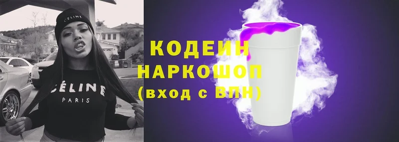 Кодеиновый сироп Lean Purple Drank Пошехонье