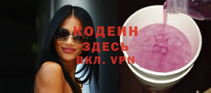 блэк спрут tor  Пошехонье  Кодеиновый сироп Lean Purple Drank 